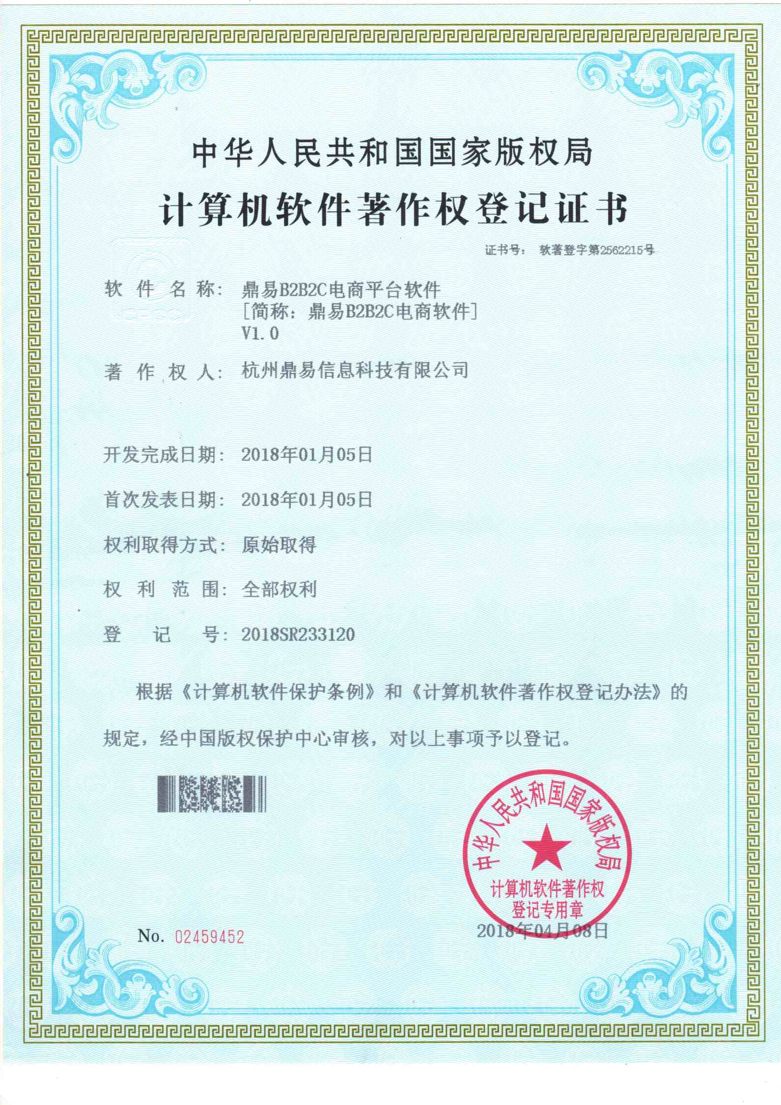 DB游戏B2B2C电商软件V1.0