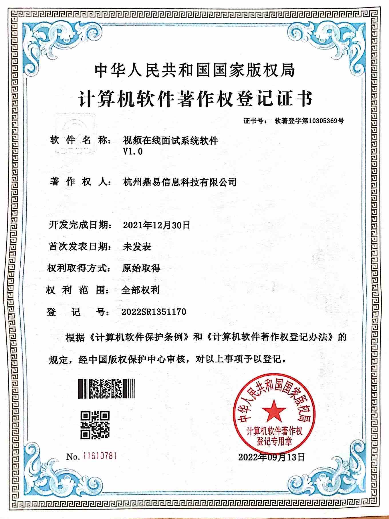 DB游戏视频在线面试系统软件